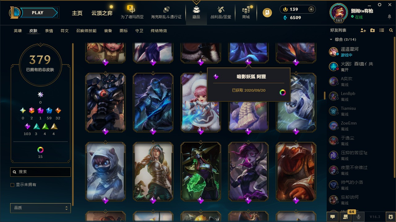 LOLQM422881英雄联盟账号详情图19