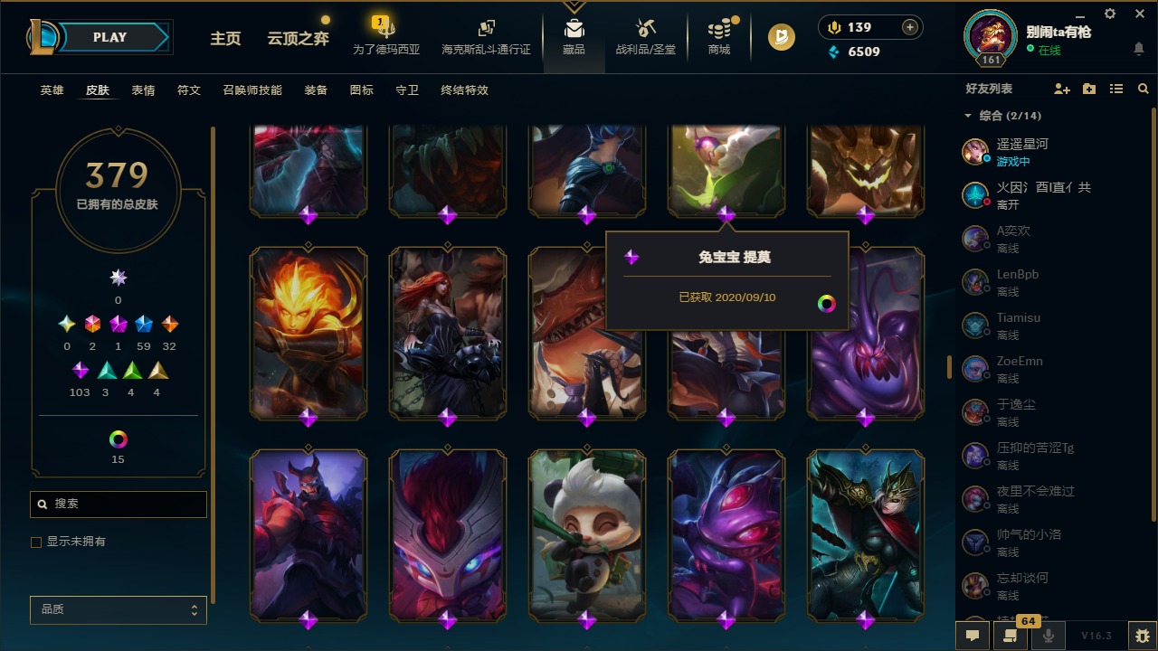 LOLQM422881英雄联盟账号详情图22