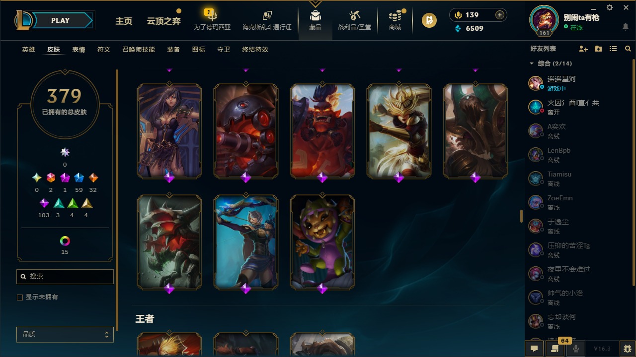 LOLQM422881英雄联盟账号详情图23