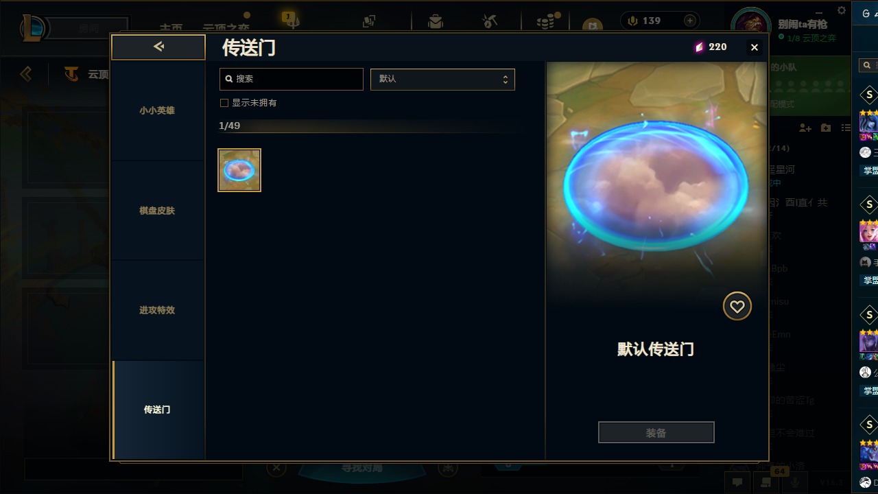 LOLQM422881英雄联盟账号详情图27