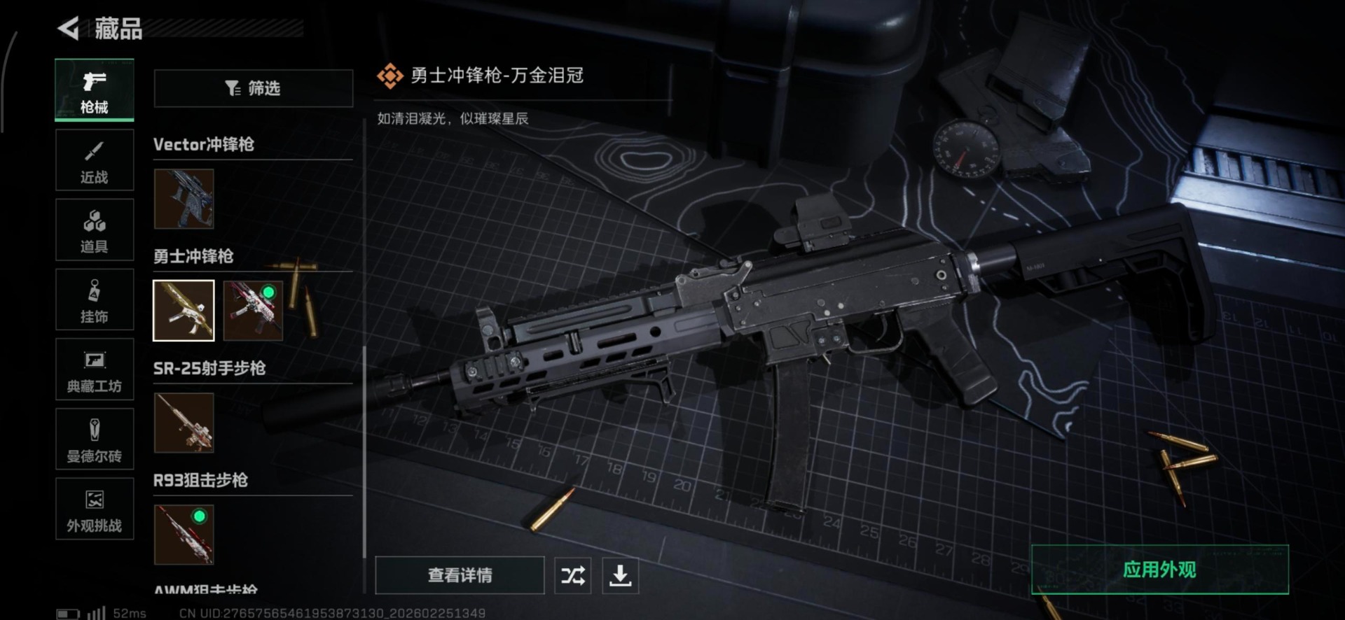 SJZCMW458728三角洲行动账号详情图6