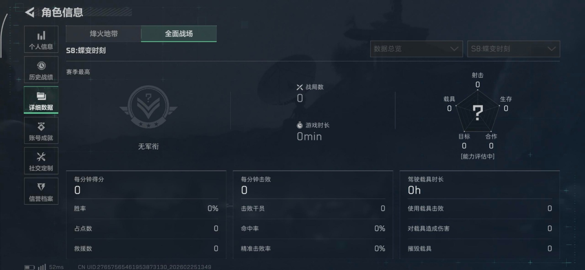 SJZCMW458728三角洲行动账号详情图9