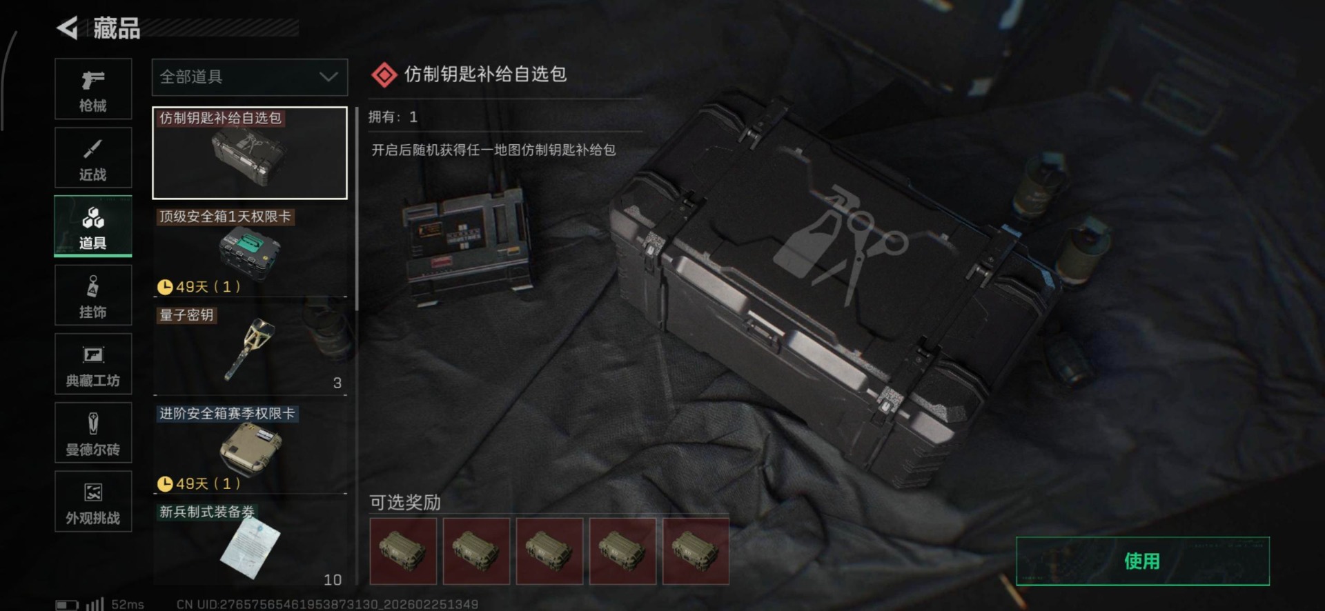 SJZCMW458728三角洲行动账号详情图12