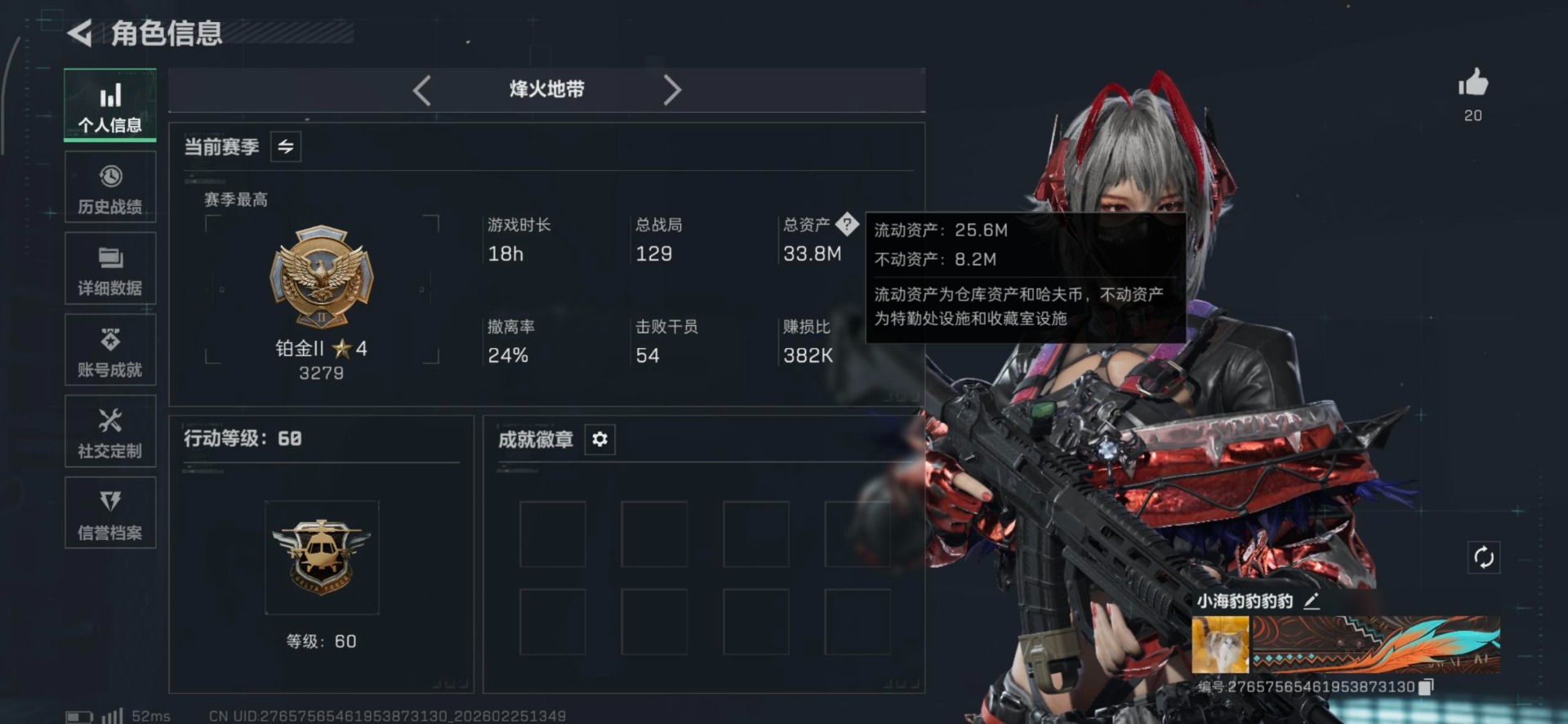 SJZCMW458728三角洲行动账号详情图15