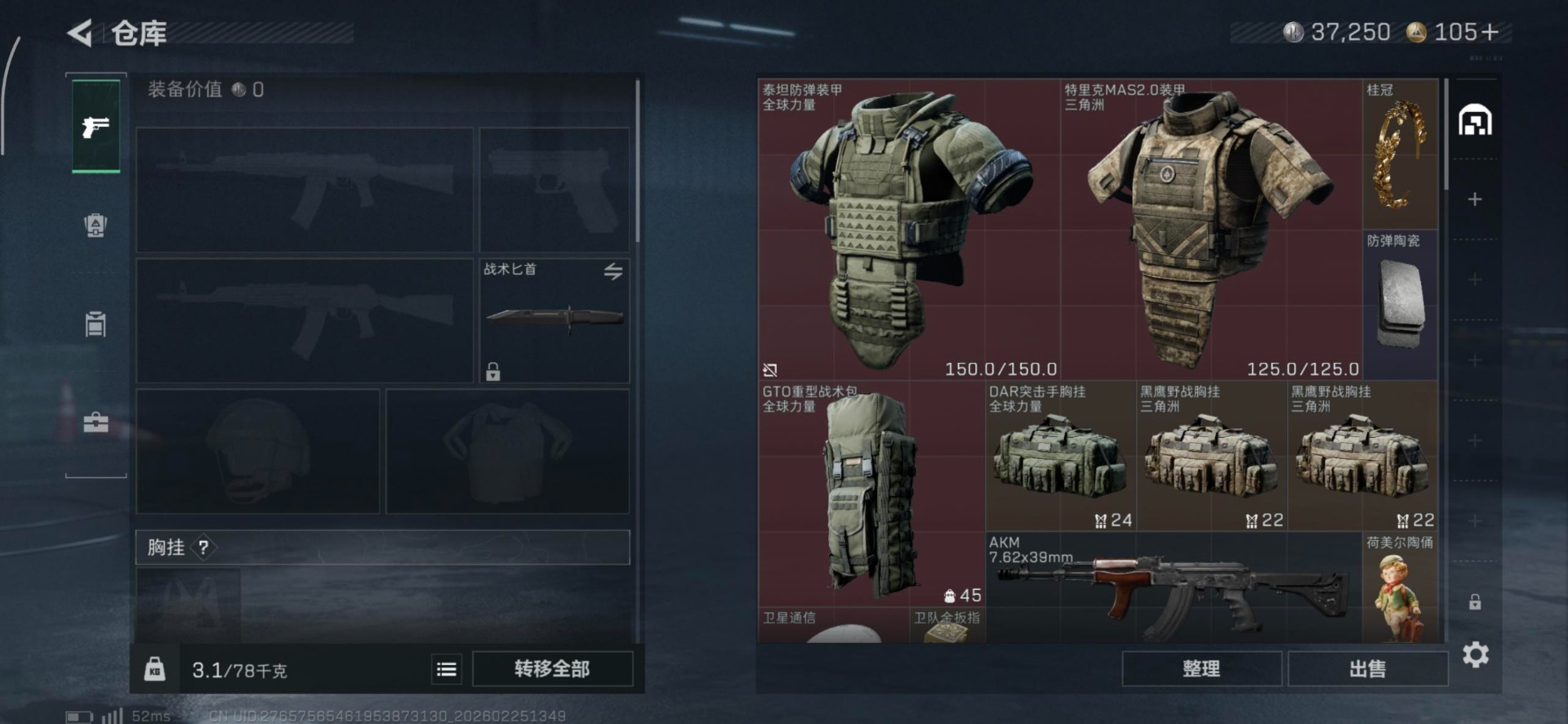 SJZCMW458728三角洲行动账号详情图16