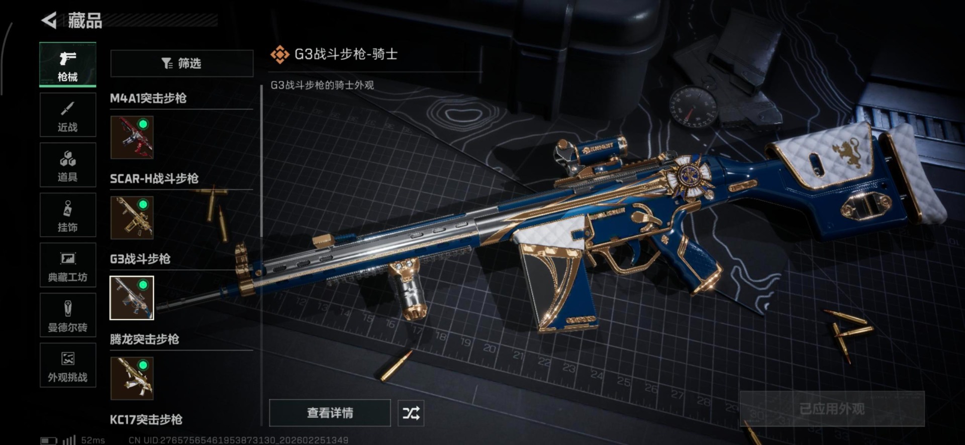 SJZCMW458728三角洲行动账号详情图18