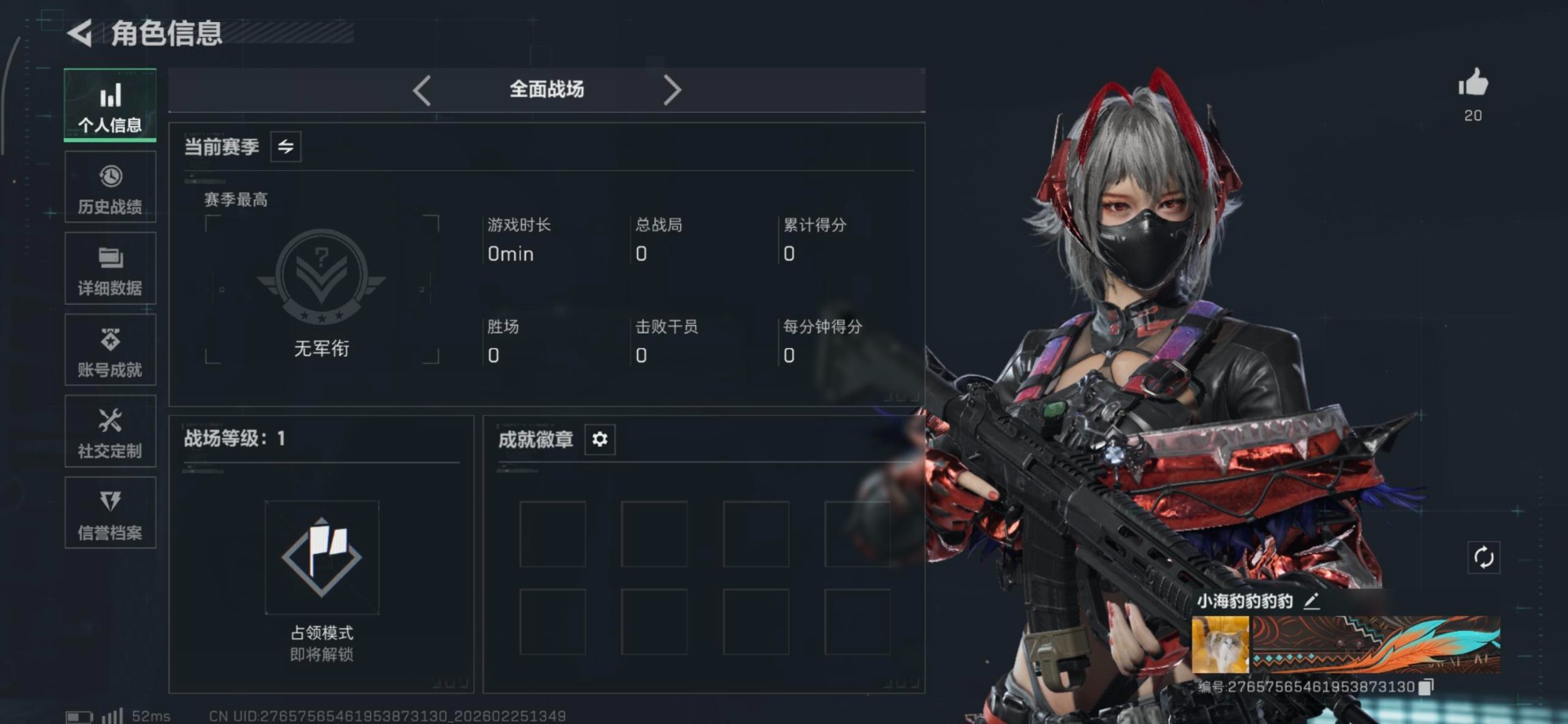 SJZCMW458728三角洲行动账号详情图21