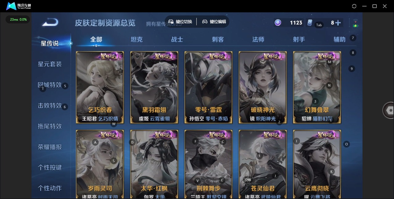 WZQM4194947王者荣耀账号详情图13