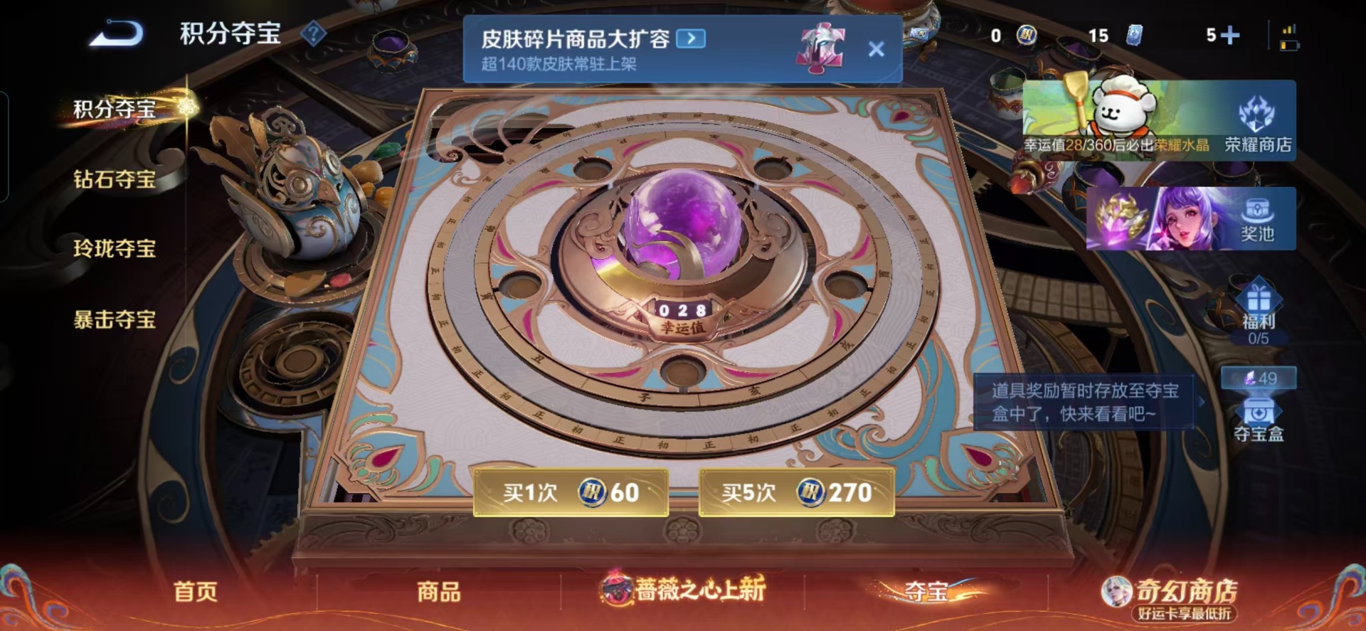 WZCMW4201299王者荣耀账号详情图3