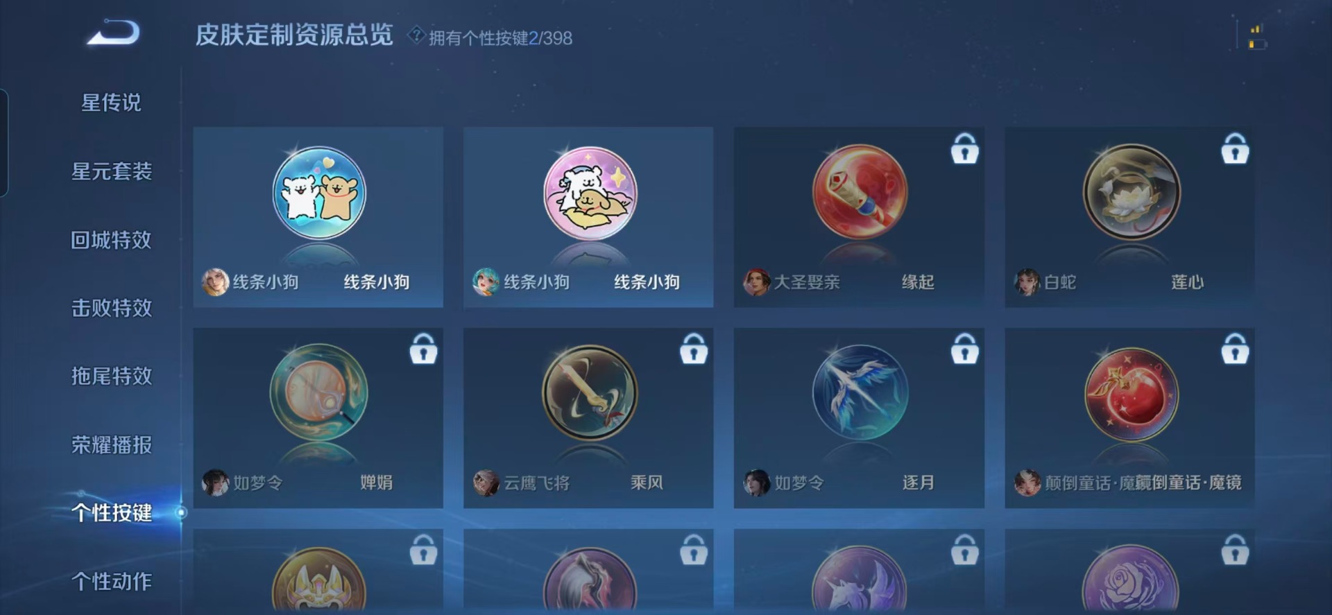 WZCMW4201299王者荣耀账号详情图5