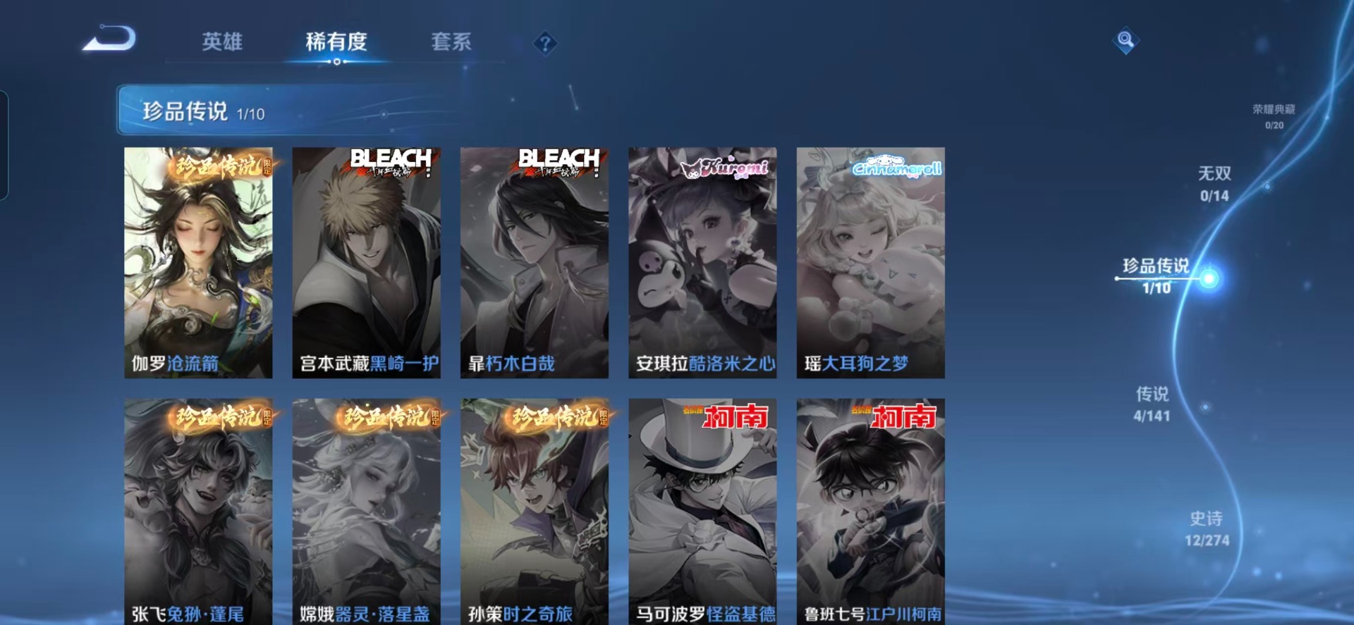 WZCMW4201299王者荣耀账号详情图9