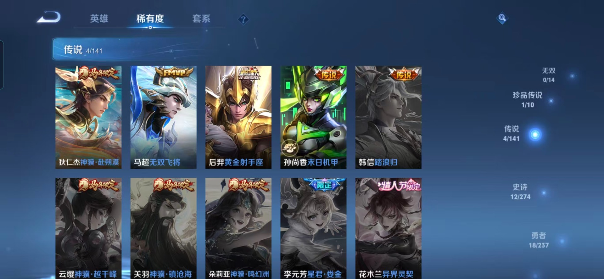 WZCMW4201299王者荣耀账号详情图8