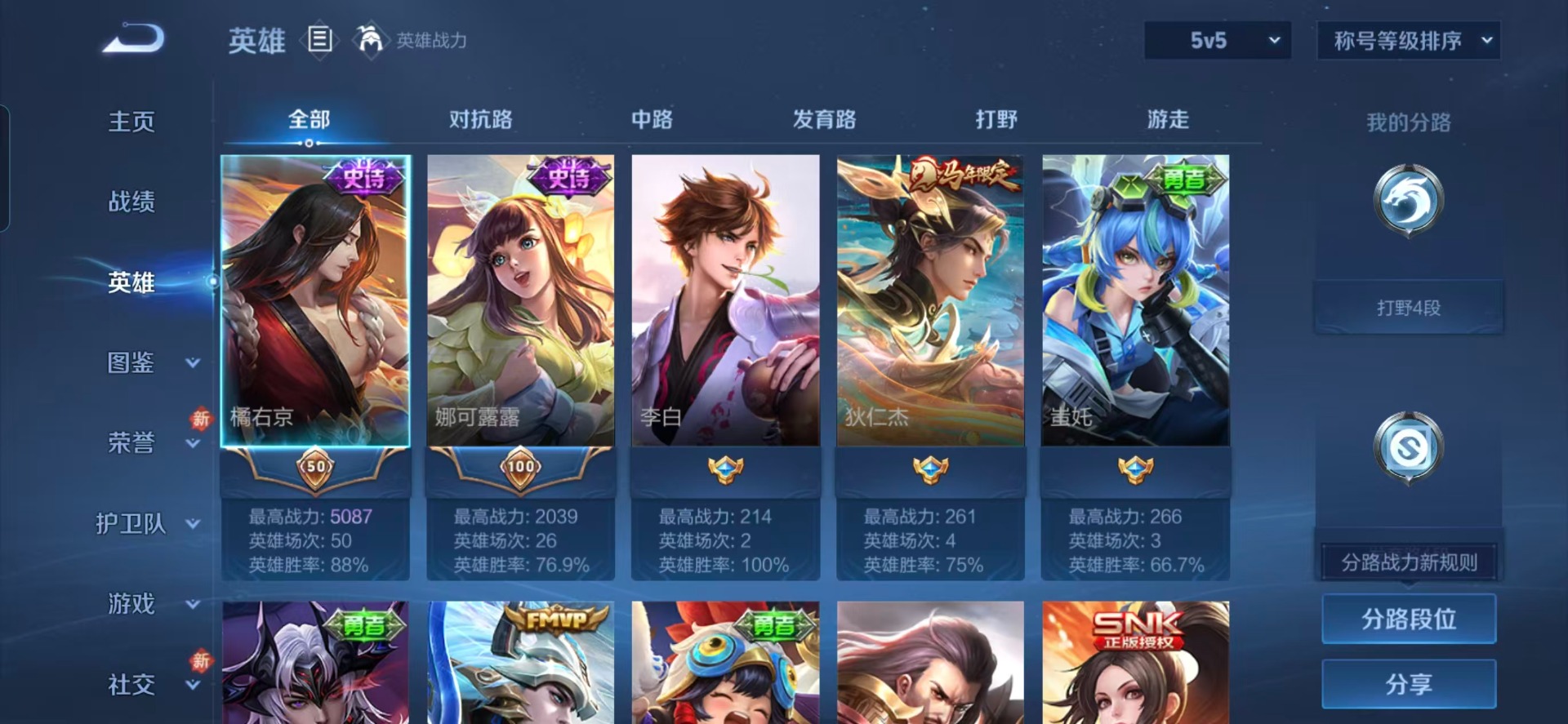 WZCMW4201299王者荣耀账号详情图11