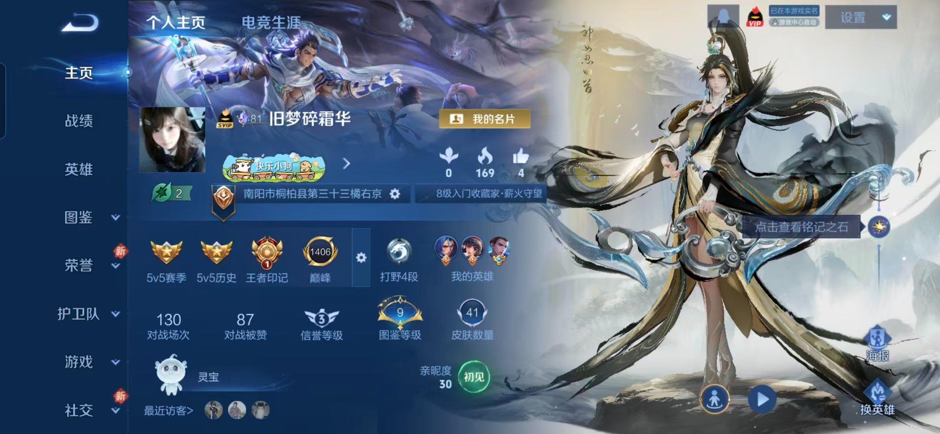 WZCMW4201299王者荣耀账号详情图12