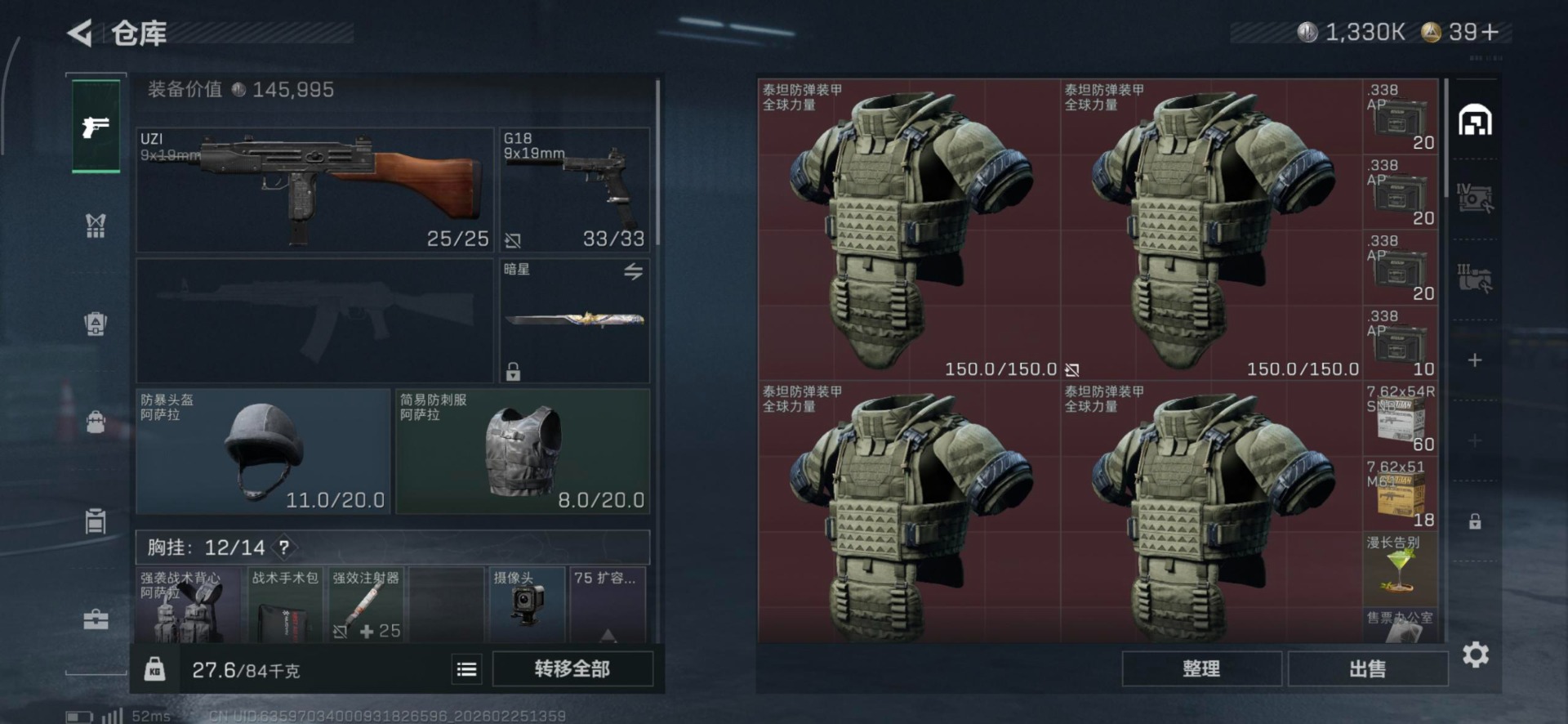 SJZQM456168三角洲行动账号详情图11