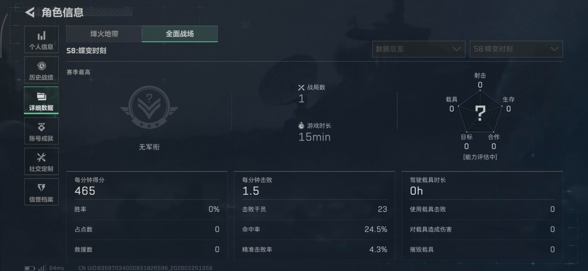 SJZQM456168三角洲行动账号详情图10