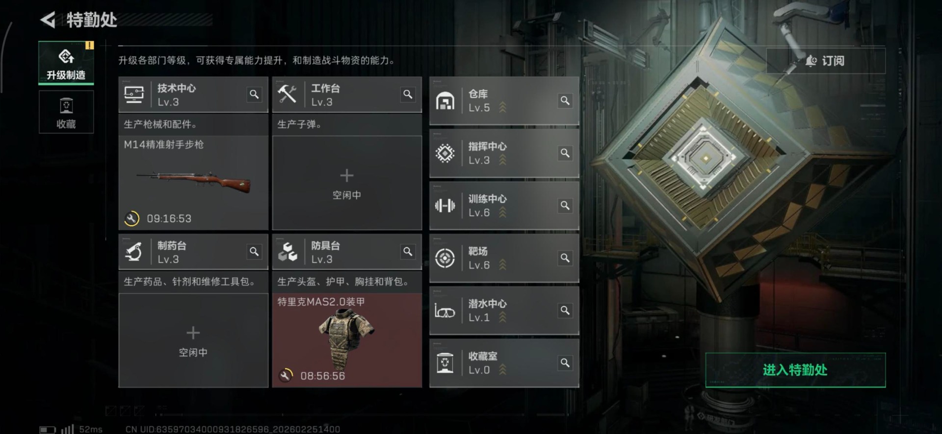 SJZQM456168三角洲行动账号详情图13