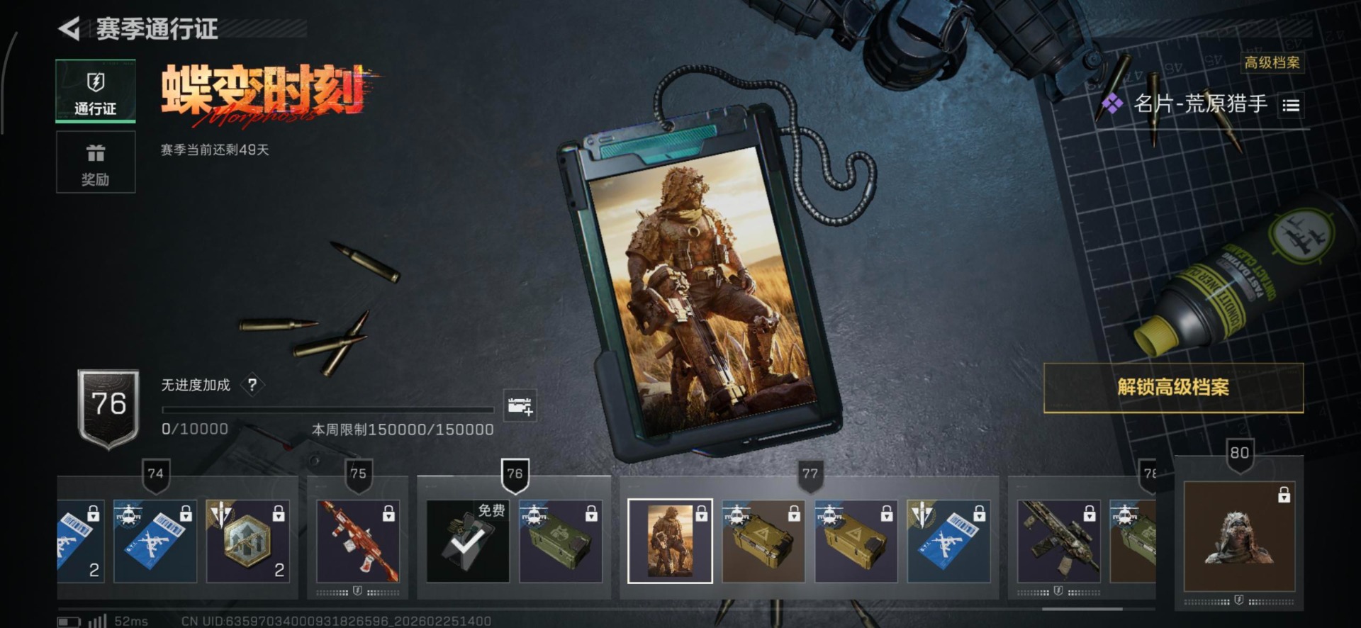 SJZQM456168三角洲行动账号详情图15