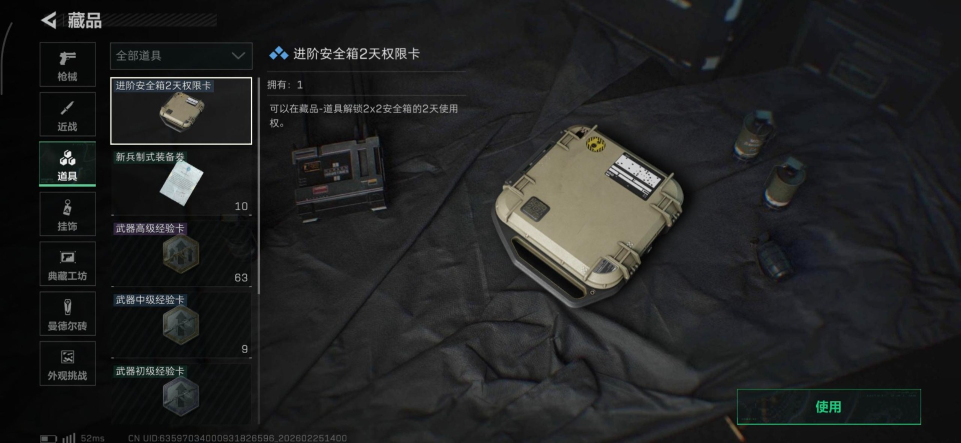 SJZQM456168三角洲行动账号详情图16