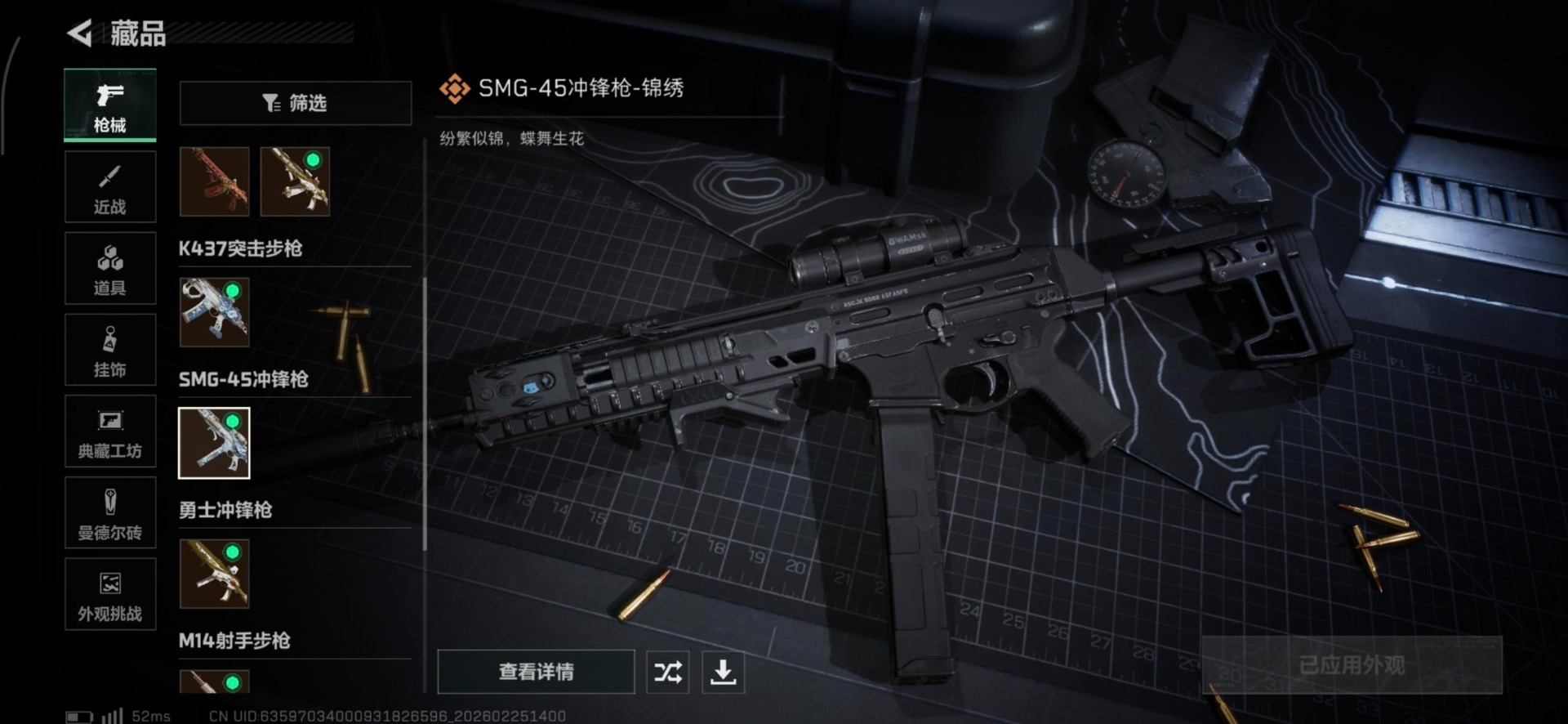 SJZQM456168三角洲行动账号详情图18