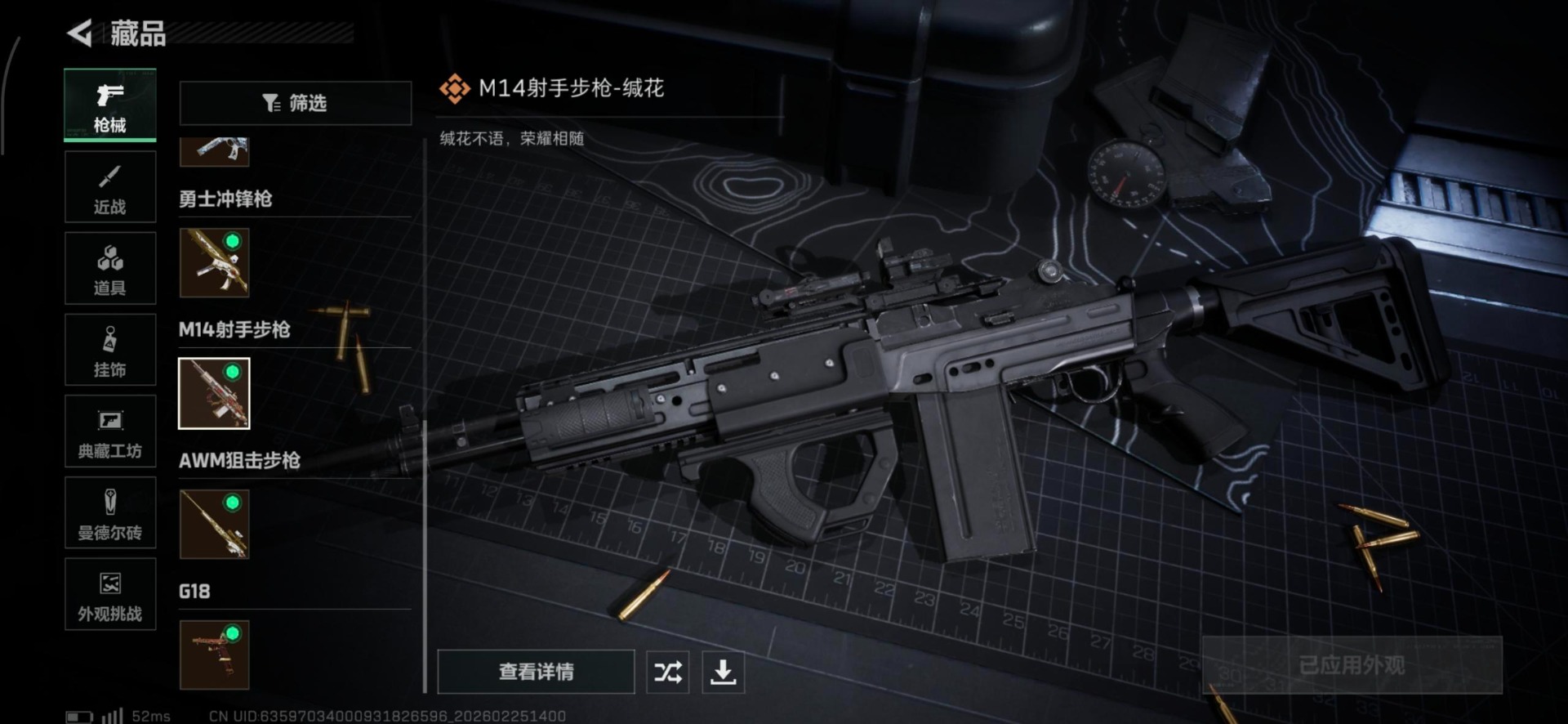 SJZQM456168三角洲行动账号详情图19