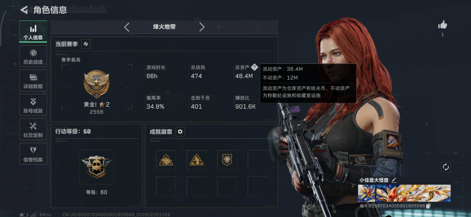 SJZQM456168三角洲行动账号详情图21