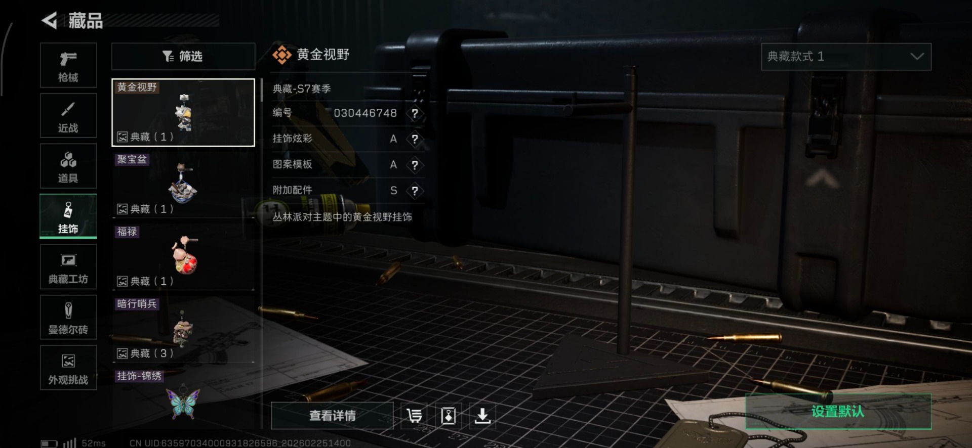 SJZQM468764三角洲行动账号详情图5