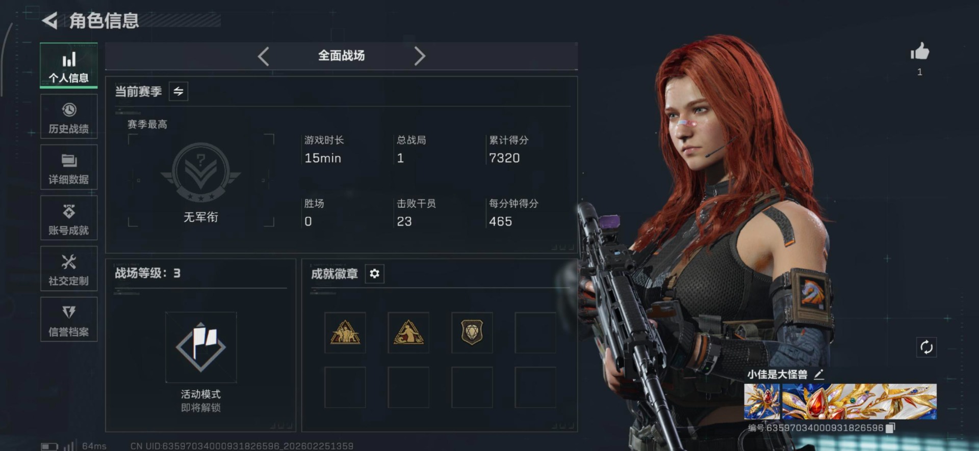 SJZQM468764三角洲行动账号详情图7