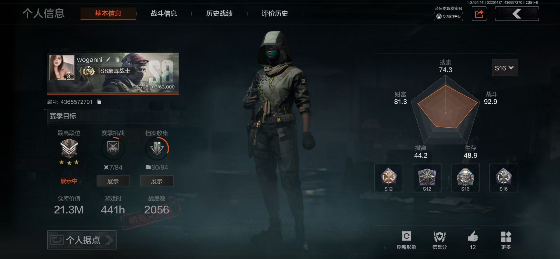 暗区突围账号苹果QQ[]库存价值21.3 2近战武器 5金枪皮  可修改实名 
【柯恩币数量】3252k
【近战武器】工