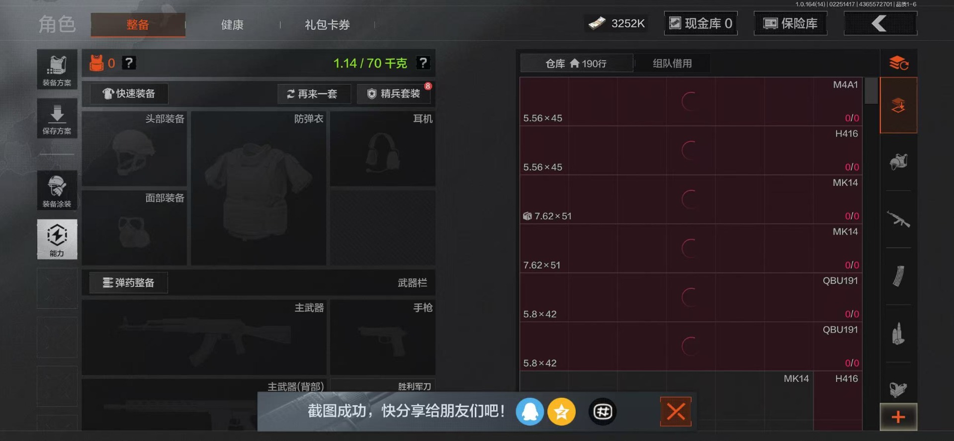 AQCMW412303暗区突围账号详情图3 AQCMW412303暗区突围账号详情图3