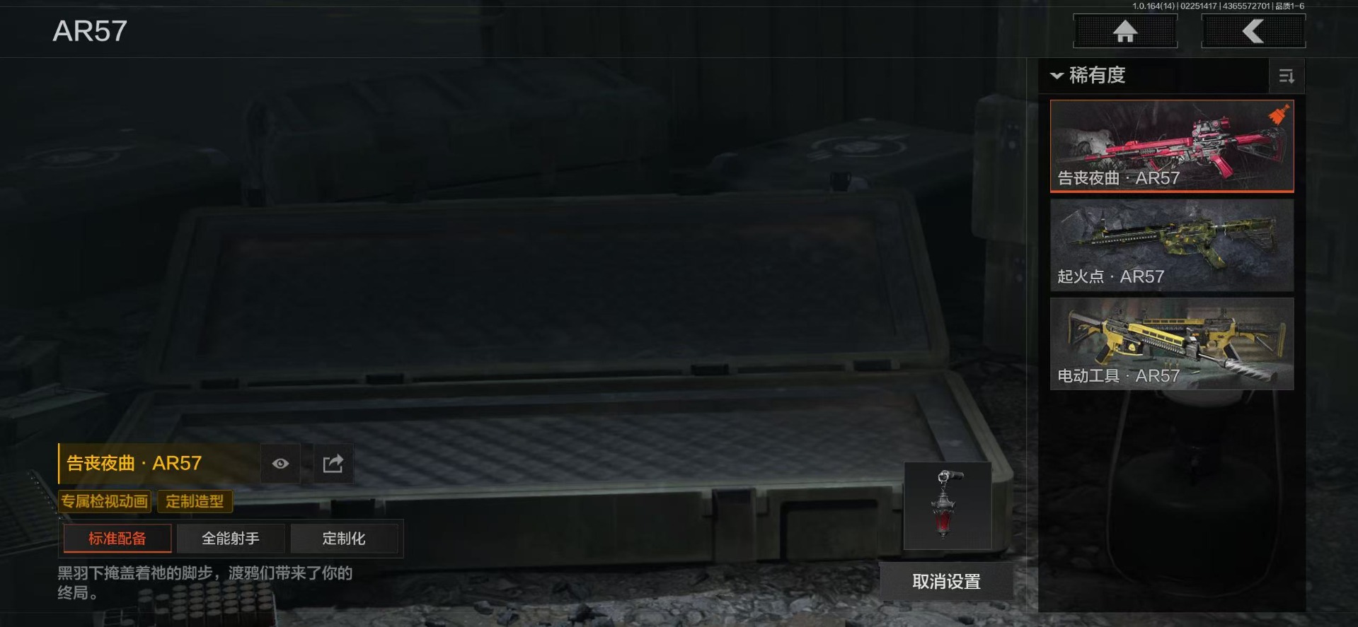 AQCMW412303暗区突围账号详情图6 AQCMW412303暗区突围账号详情图6