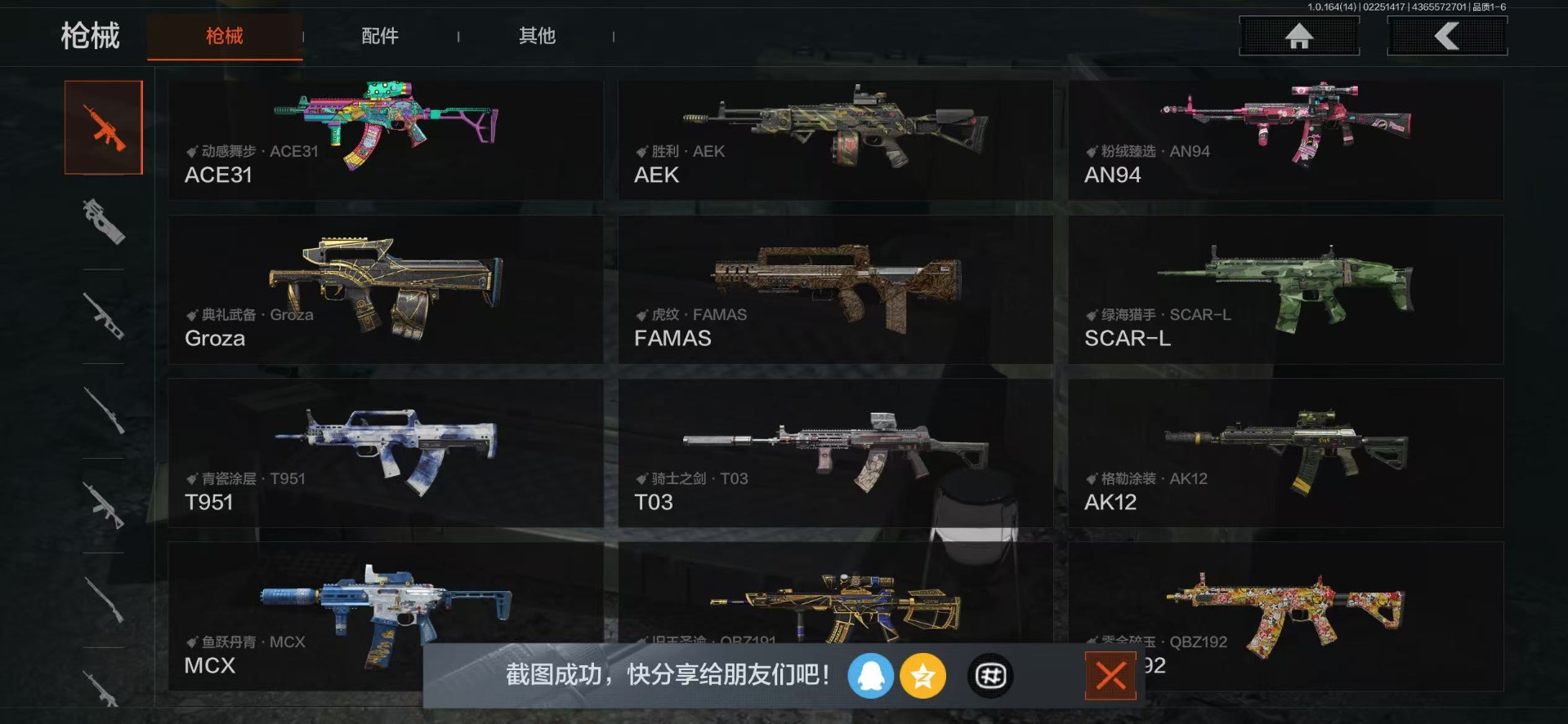 AQCMW412303暗区突围账号详情图11 AQCMW412303暗区突围账号详情图11