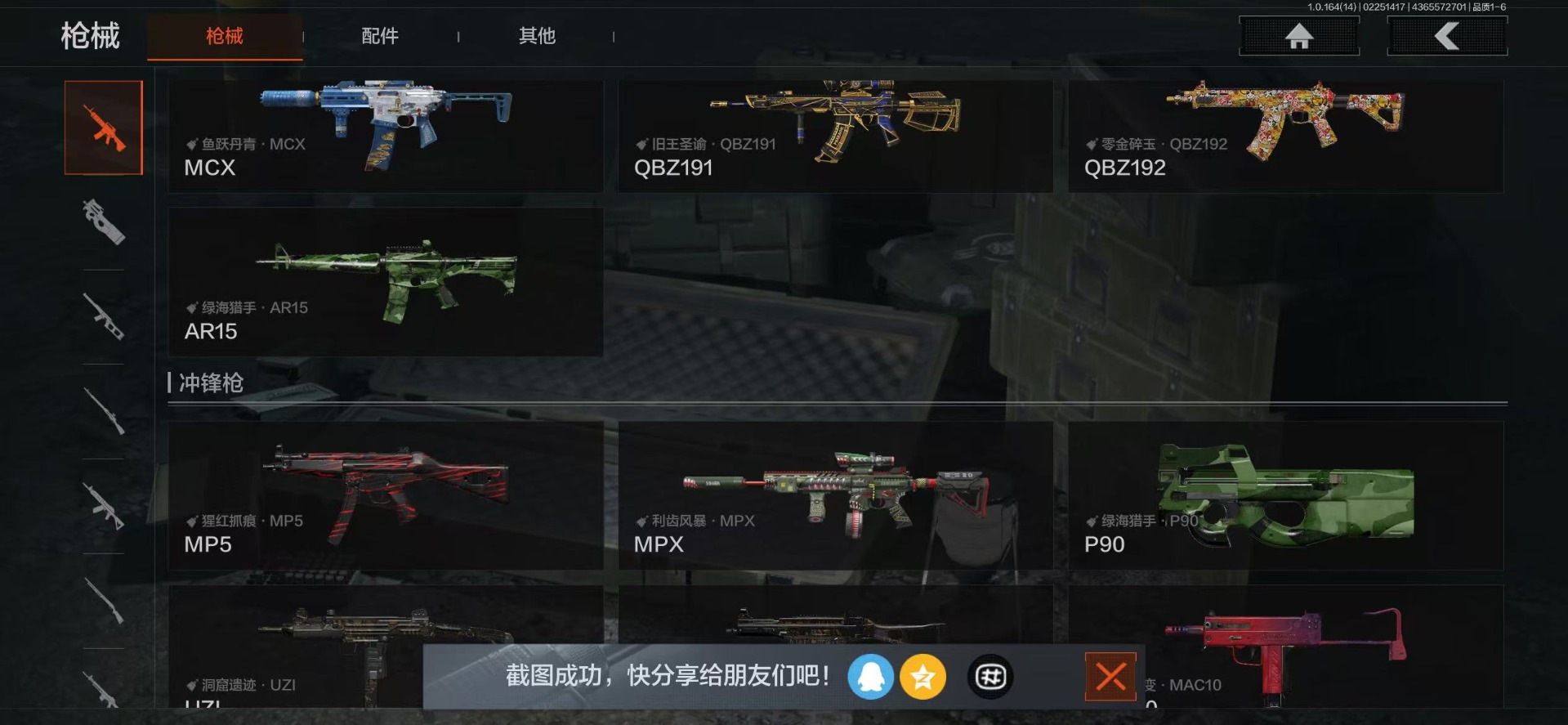 AQCMW412303暗区突围账号详情图12 AQCMW412303暗区突围账号详情图12