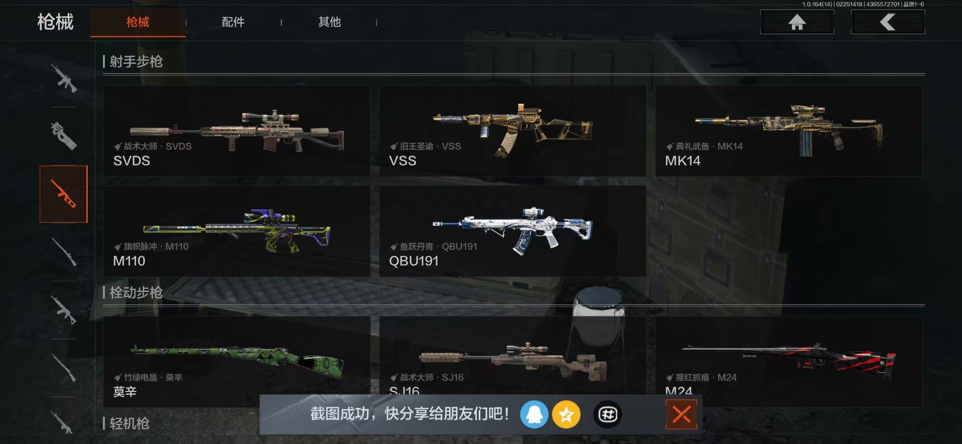 AQCMW412303暗区突围账号详情图14 AQCMW412303暗区突围账号详情图14