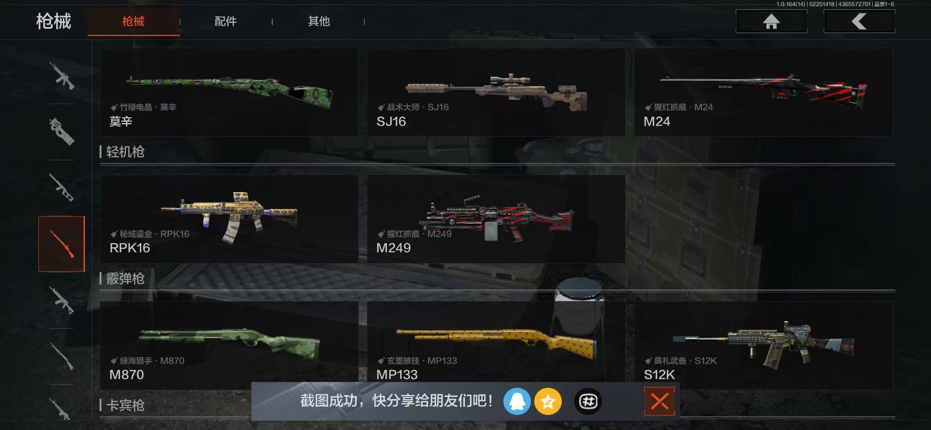 AQCMW412303暗区突围账号详情图15 AQCMW412303暗区突围账号详情图15