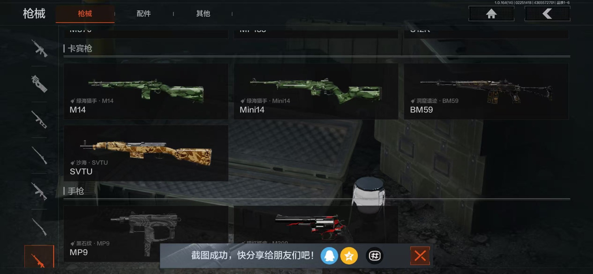 AQCMW412303暗区突围账号详情图17 AQCMW412303暗区突围账号详情图17