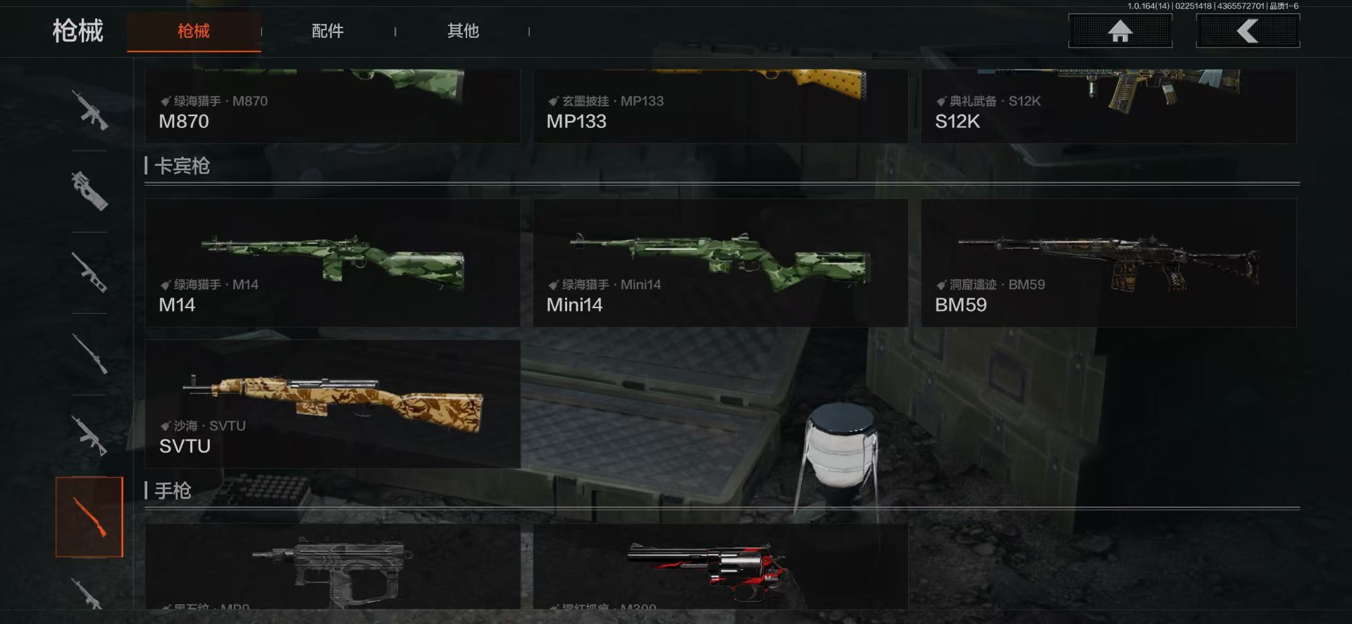 AQCMW412303暗区突围账号详情图16 AQCMW412303暗区突围账号详情图16