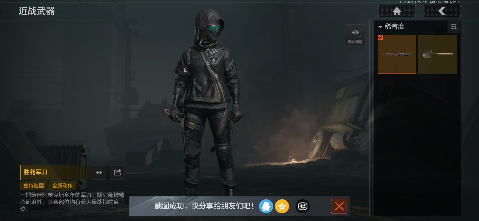 AQCMW412303暗区突围账号详情图19 AQCMW412303暗区突围账号详情图19