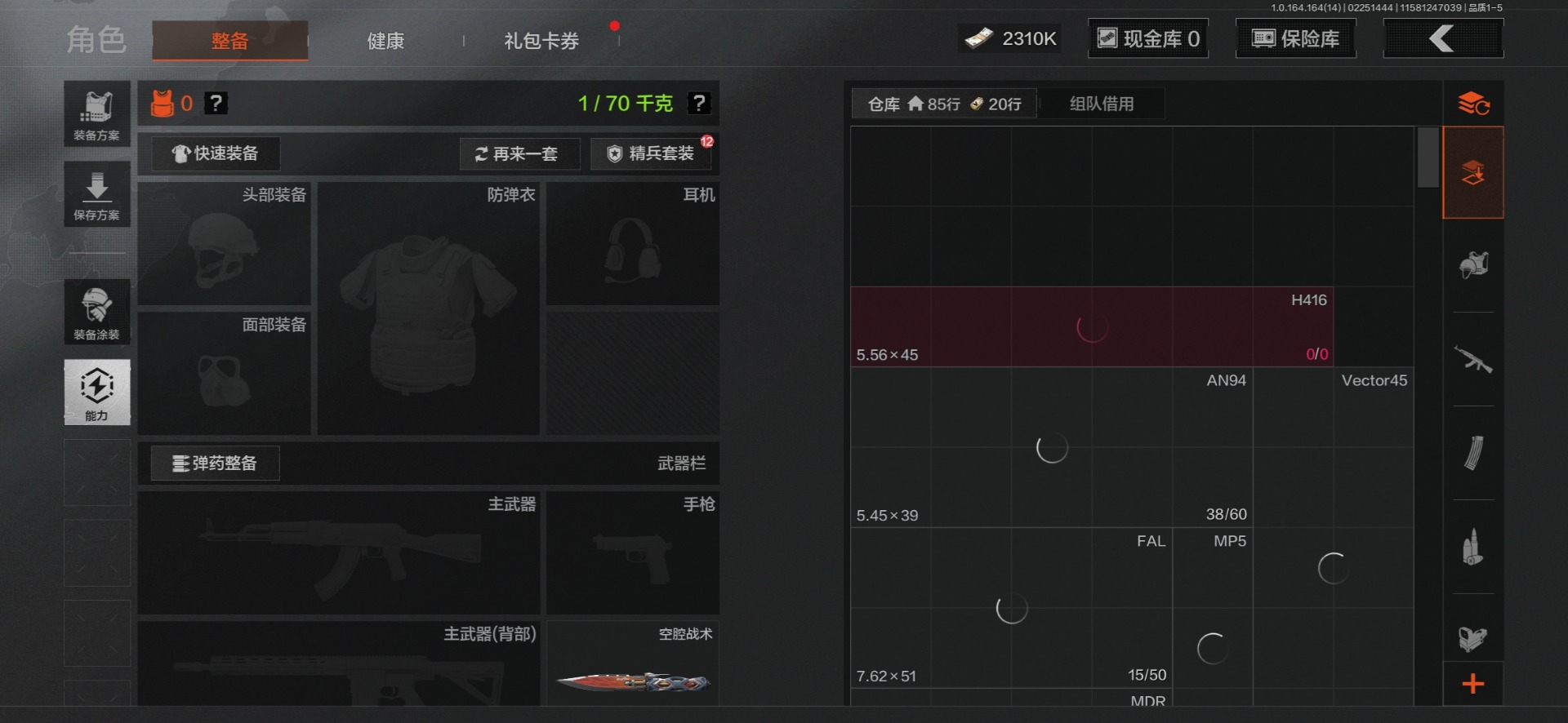 AQQM411800暗区突围账号详情图4 AQQM411800暗区突围账号详情图4