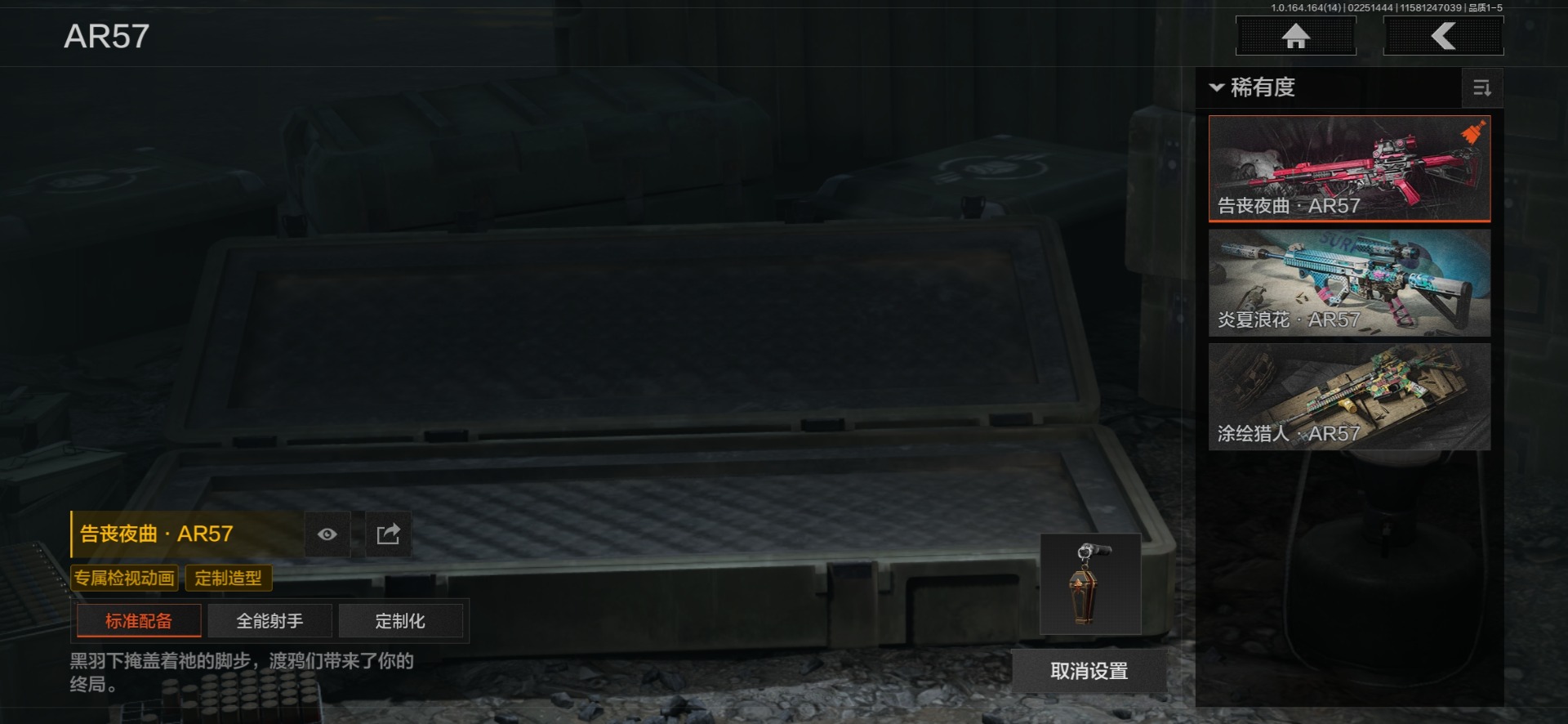 AQQM411800暗区突围账号详情图7 AQQM411800暗区突围账号详情图7