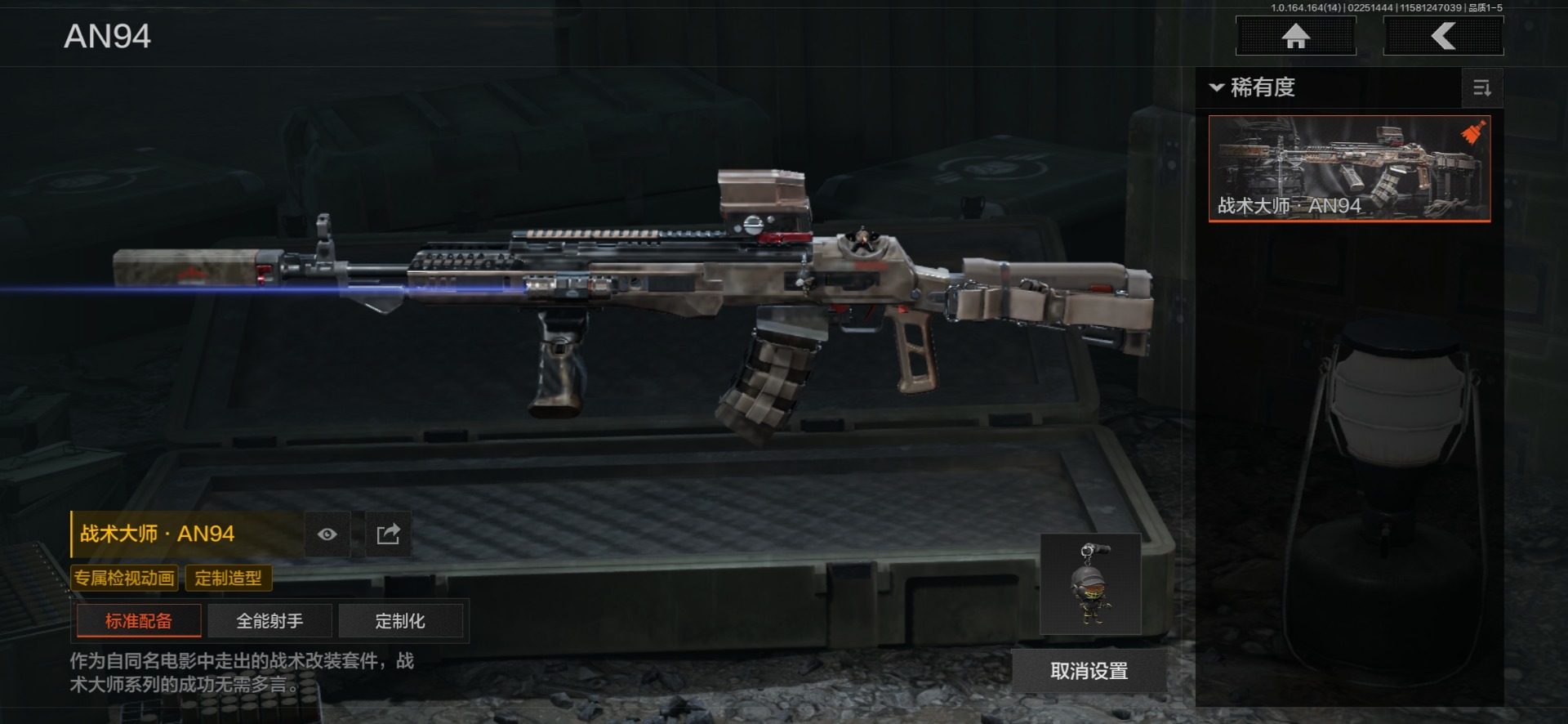 AQQM411800暗区突围账号详情图8 AQQM411800暗区突围账号详情图8