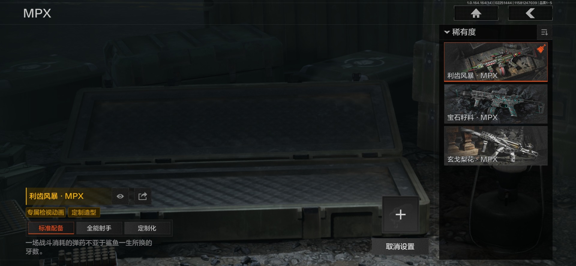 AQQM411800暗区突围账号详情图9 AQQM411800暗区突围账号详情图9