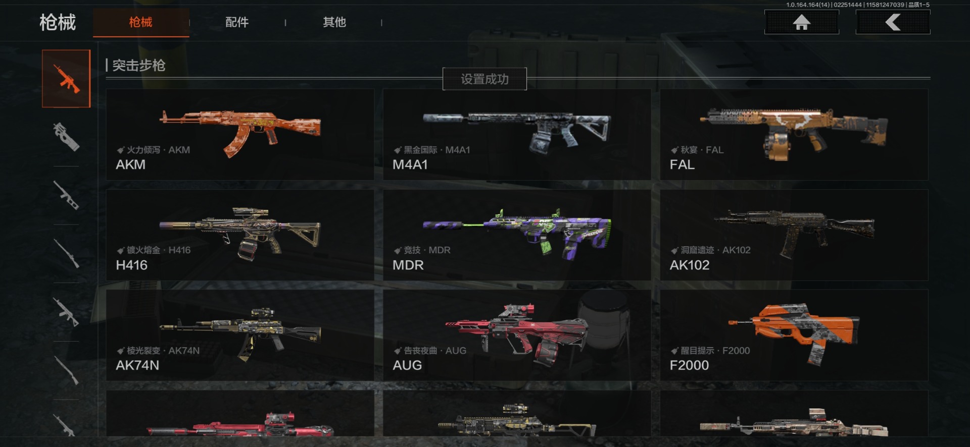 AQQM411800暗区突围账号详情图10 AQQM411800暗区突围账号详情图10