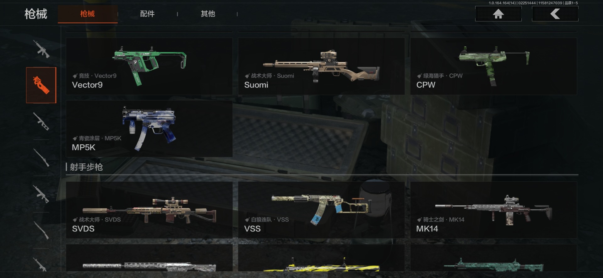 AQQM411800暗区突围账号详情图14 AQQM411800暗区突围账号详情图14