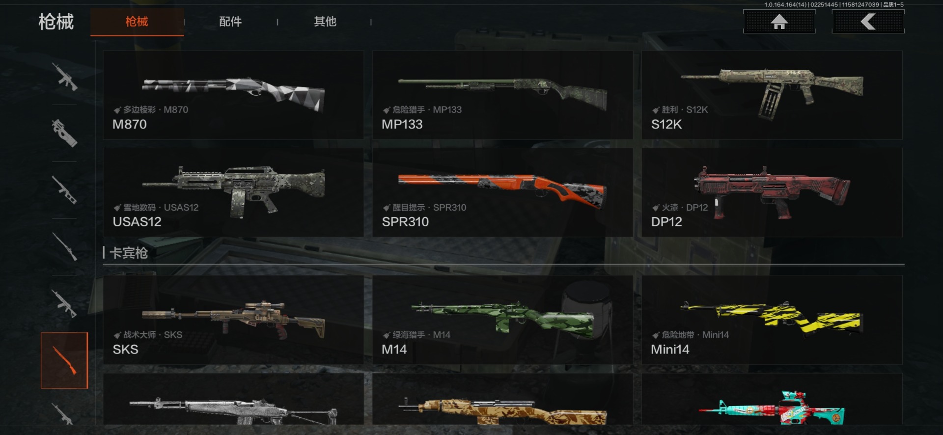 AQQM411800暗区突围账号详情图17 AQQM411800暗区突围账号详情图17