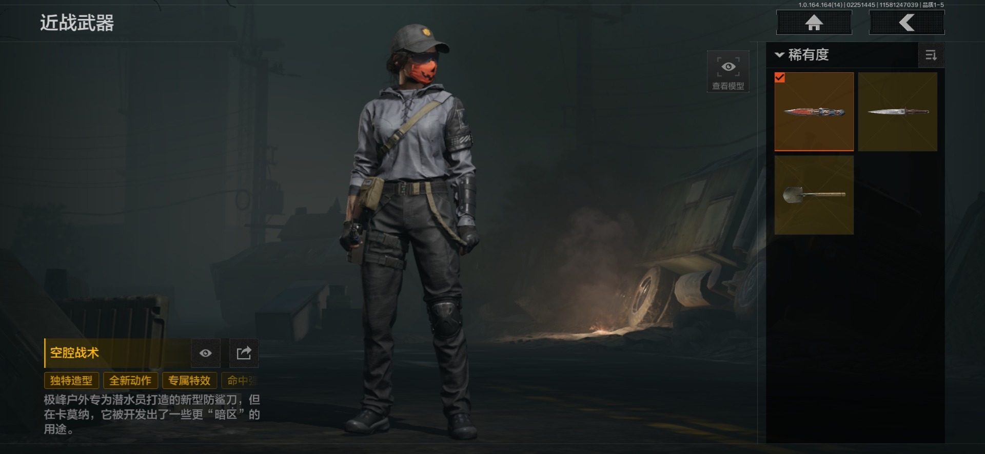 AQQM411800暗区突围账号详情图20 AQQM411800暗区突围账号详情图20