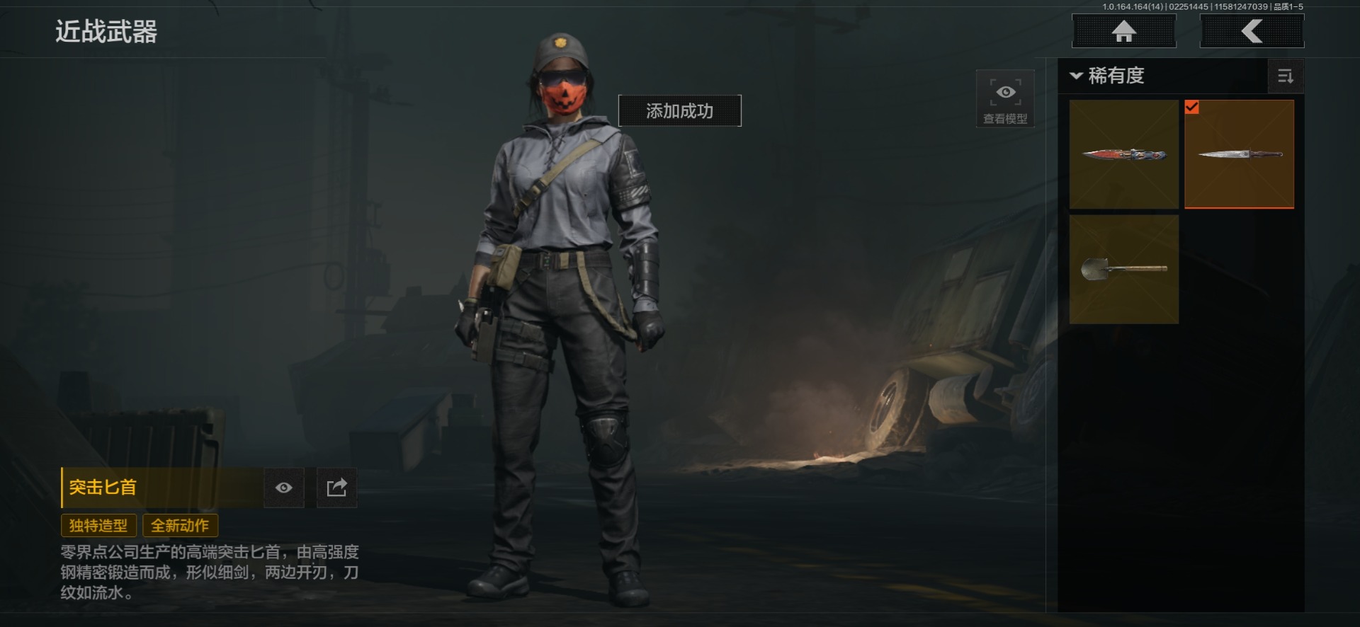 AQQM411800暗区突围账号详情图21 AQQM411800暗区突围账号详情图21