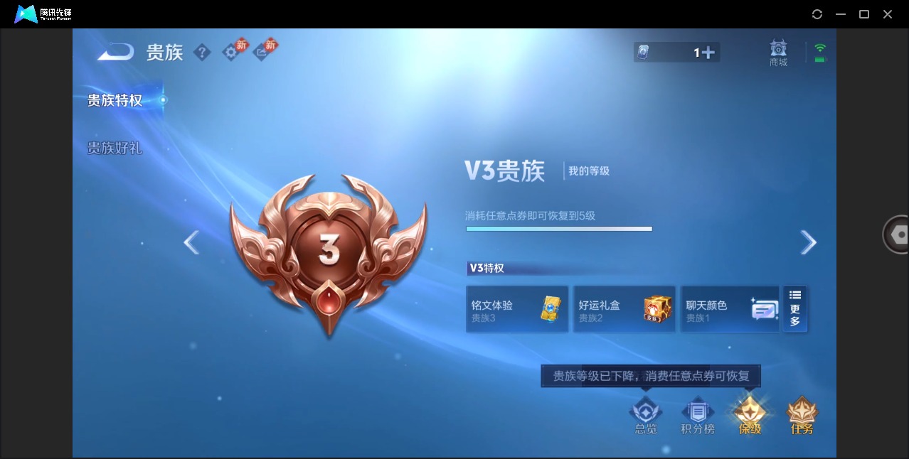 WZCMW4201354王者荣耀账号详情图2