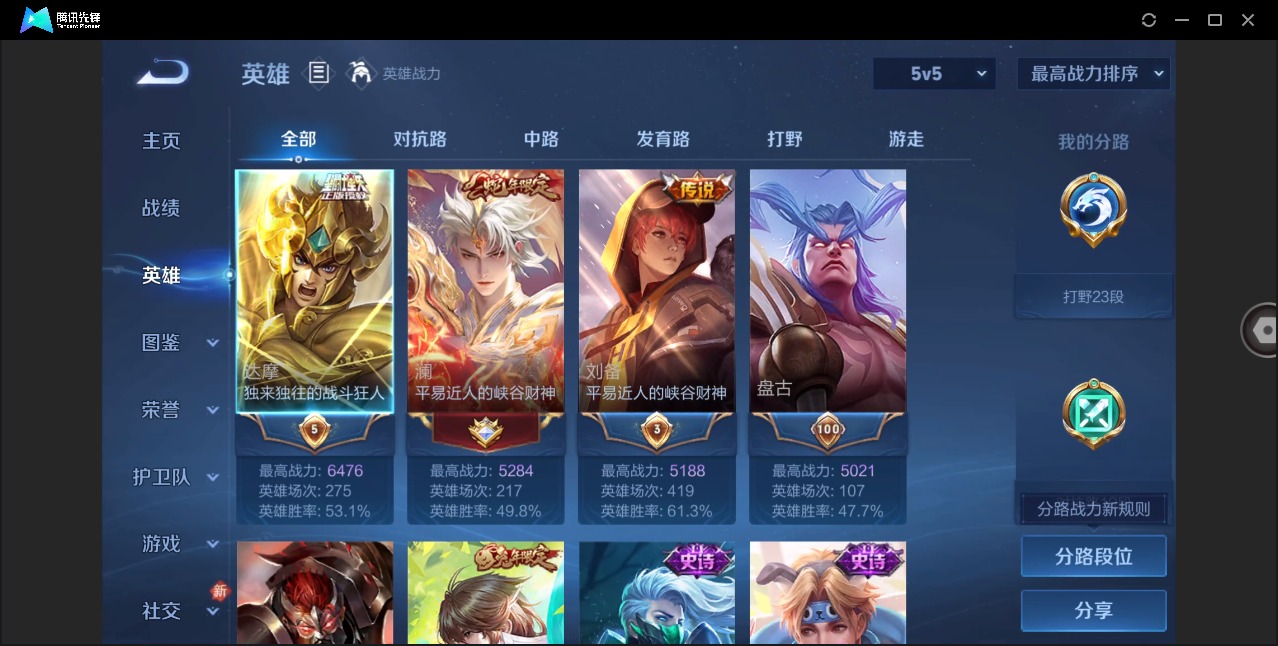 WZCMW4201354王者荣耀账号详情图4