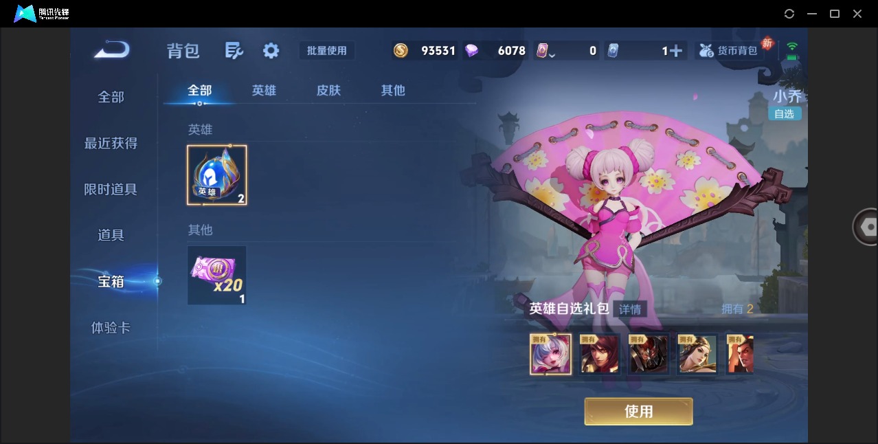 WZCMW4201354王者荣耀账号详情图12